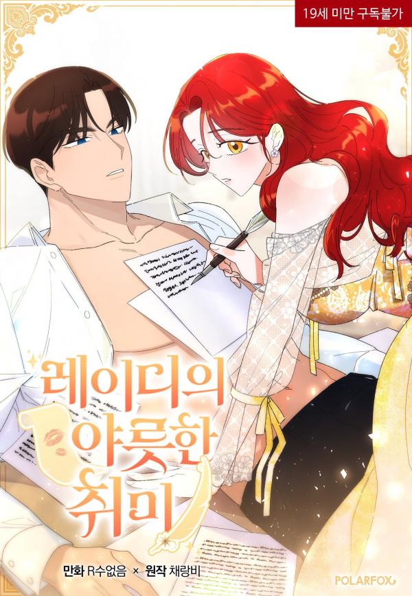 Lady With Dirty Hobby