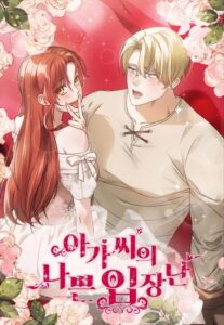 The Lady's Bad Position