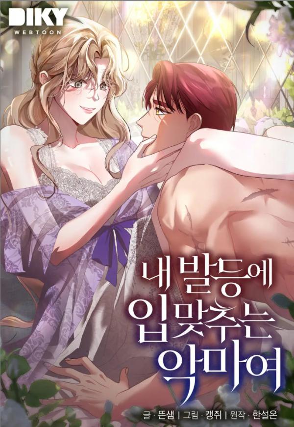 Devil Kissing My Feet