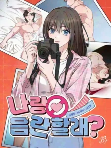 Do you want to be lewd with me