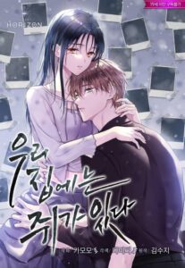 There's a Mouse in my House