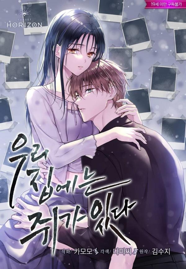 There's a Mouse in my House