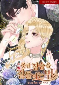 How to tame my beastly husband