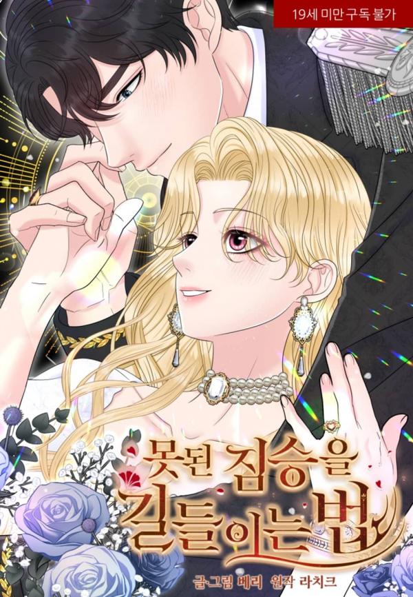 How to tame my beastly husband