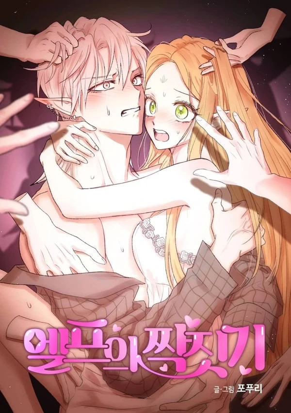 THE MATING OF ELVE'S