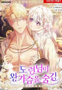 The Young Master Hides His Chest