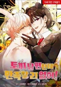 I Can't Be Satisfied with My Rabbit Husband!