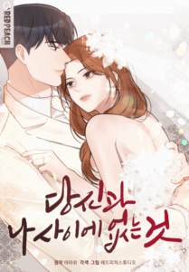 What's Not Between You And Me