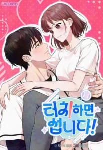 Touch and You're Done!