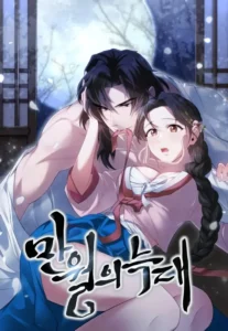 Wolf of the Full Moon