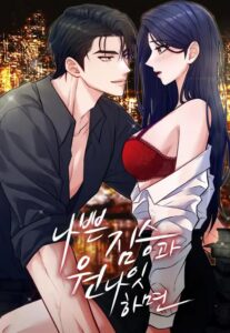 IF YOU HAVE A ONE NIGHT STAND WITH A BAD BEAST