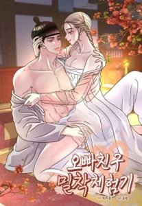 Your Brother Friends Personal Experience