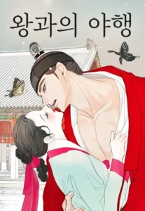 Night Trip With The King