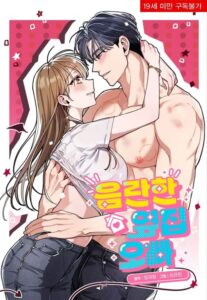 The Lewd Oppa nextdoor