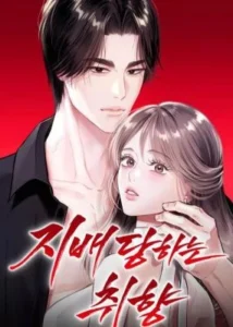 The Taste of Being Dominated