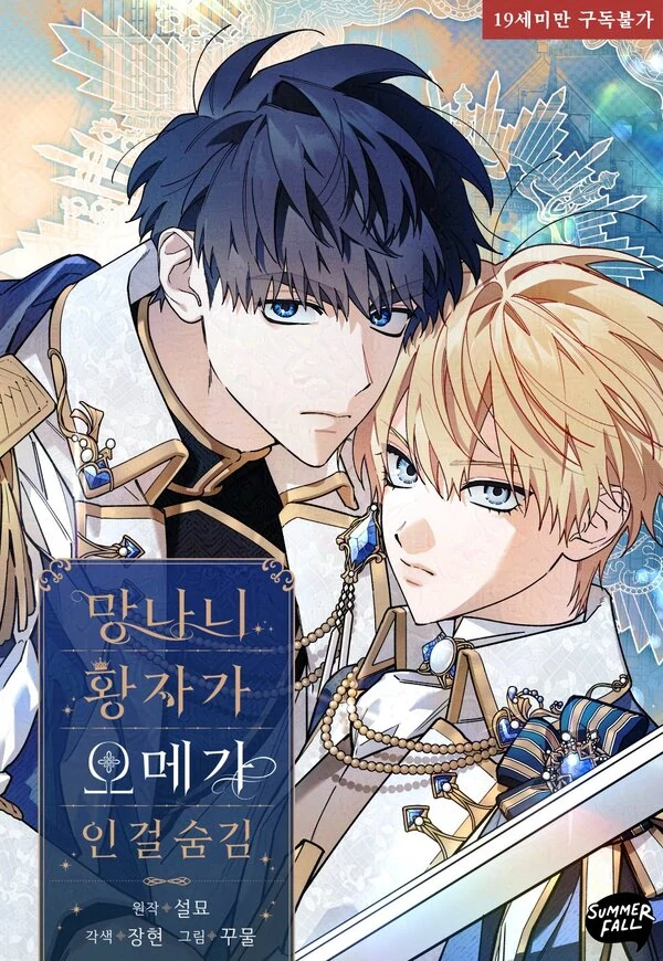 The Rogue Prince Is Secretly an Omega