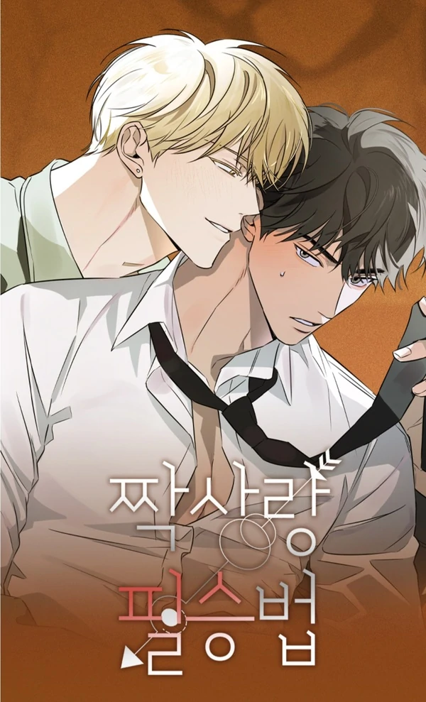 How to Win Over Unrequited Love