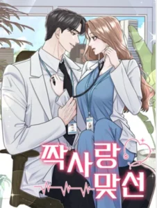 Unrequited Love Blind Date