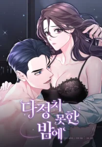 A Night without Warmth