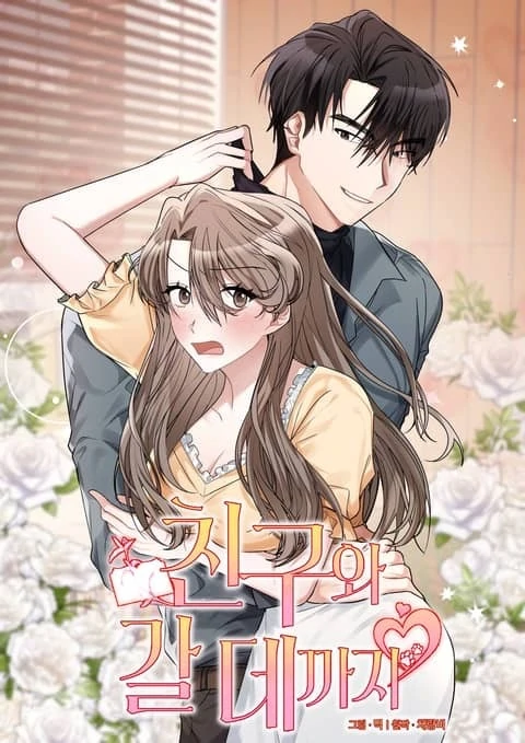 As Far As I Can Go With My Friends