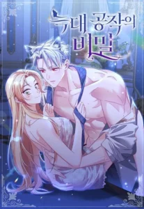 The Secret of the Wolf Duke