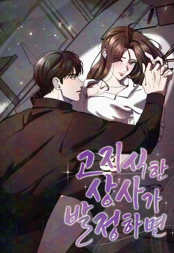 My Uptight Boss Get's Horny