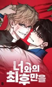 Only the End With You