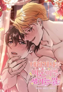 What Happens When the Single Coachman Becomes the Substitute