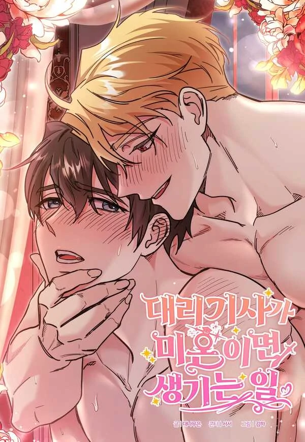 What Happens When the Single Coachman Becomes the Substitute