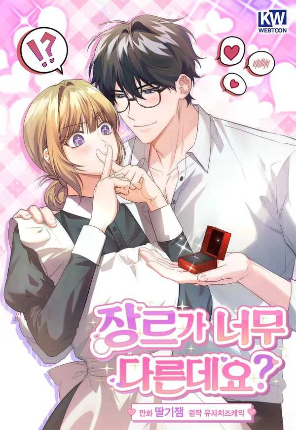 The Genres Are Too Different?