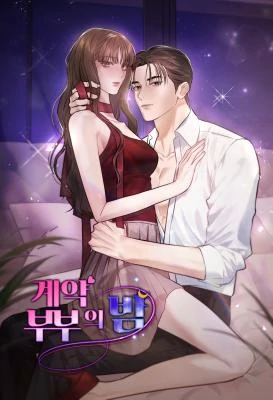 CONTRACT COUPLE'S NIGHT