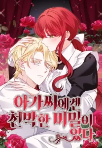 The Young Lady Has A Vulgar Secret