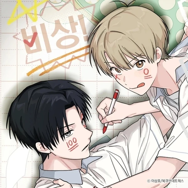 Emergency! Youth record book