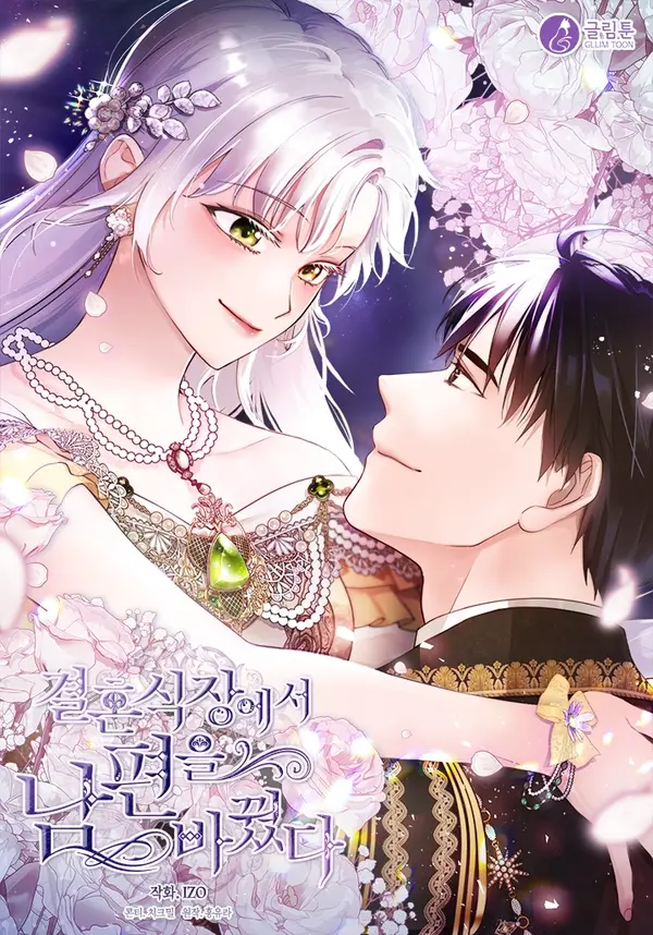 I changed my husband at the wedding hall