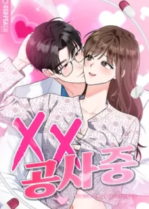 Love Under Construction