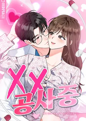 Love Under Construction