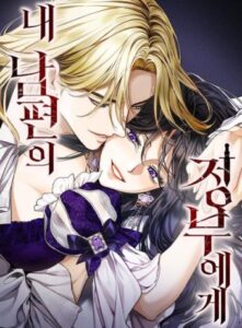 TO MY HUSBAND’S MISTRESS